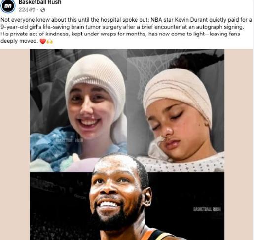 这才是GOAT！杜兰特秘密为9岁女孩支付手术费用！