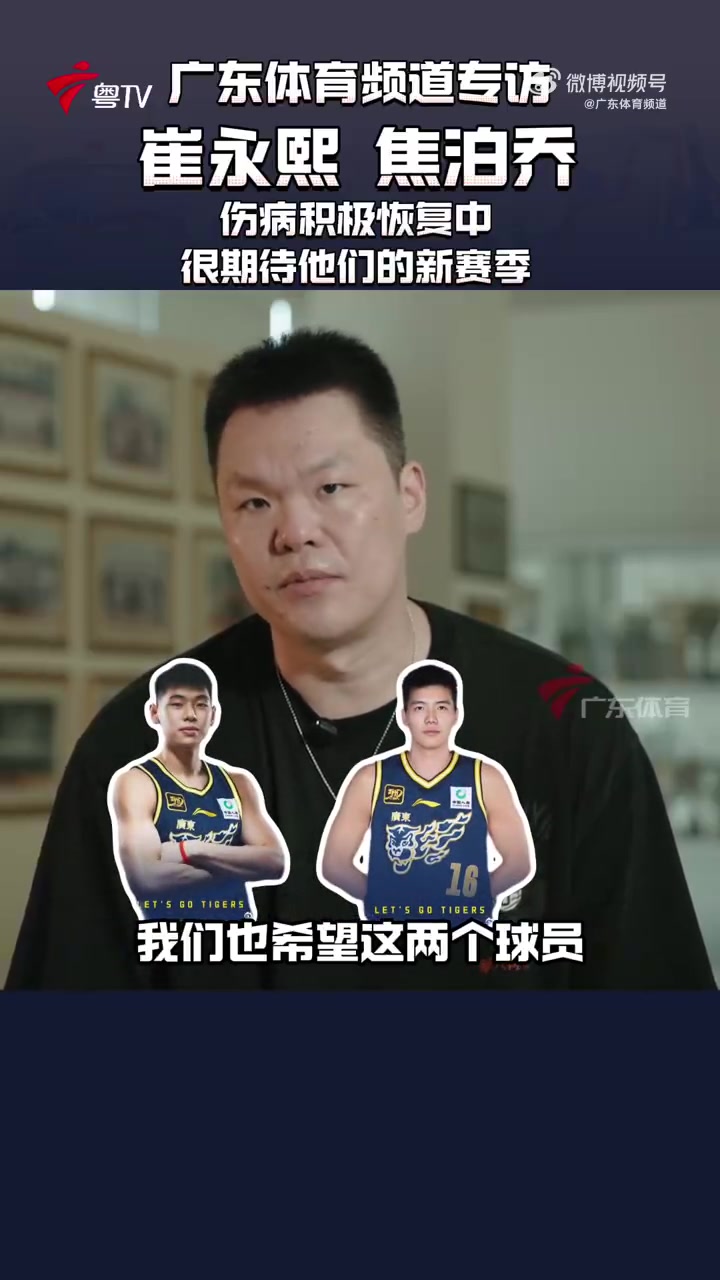 开云登录入口地址-朱芳雨：球队评估后认为崔永熙100%康复几乎没问题 对他充满期待