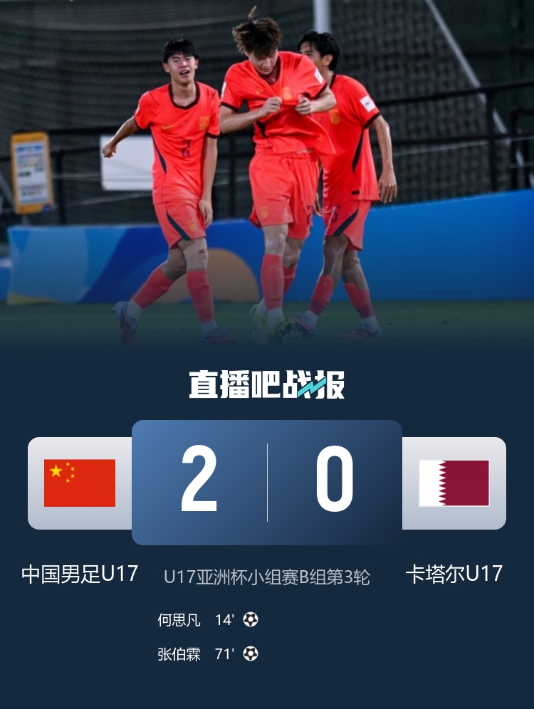 开云登录入口地址-热议U17国足出线：等了21年终于等到了；国足难得没折在算术题上